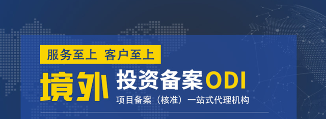 VIE協(xié)議控制利潤(rùn)通過(guò)ODI資金池返程的37號(hào)文補(bǔ)登記