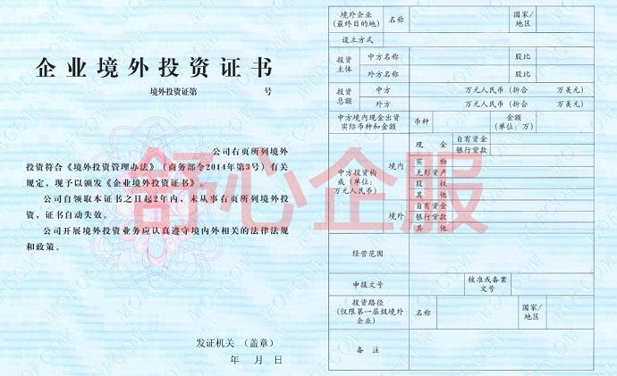 ODI備案的關聯(lián)